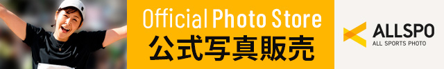 写真販売・イベント情報｜オールスポーツコミュニティ